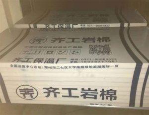 巖棉板價(jià)格多少錢(qián)一平方？