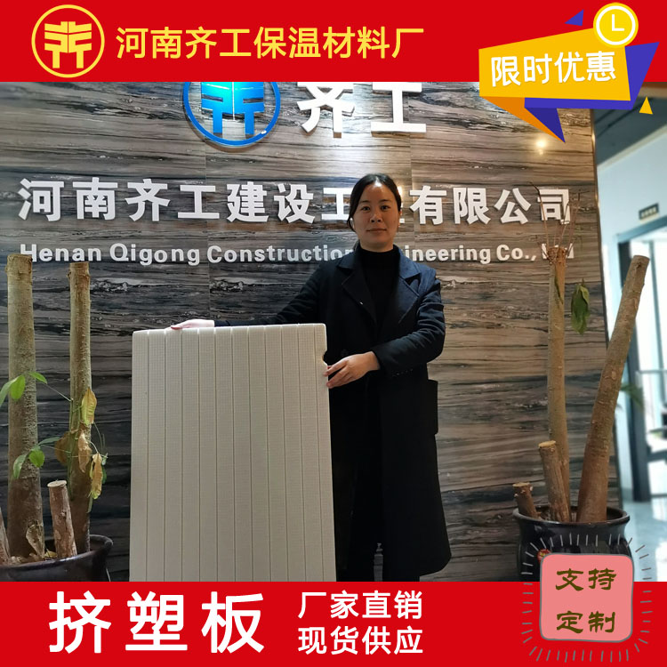 復合保溫板