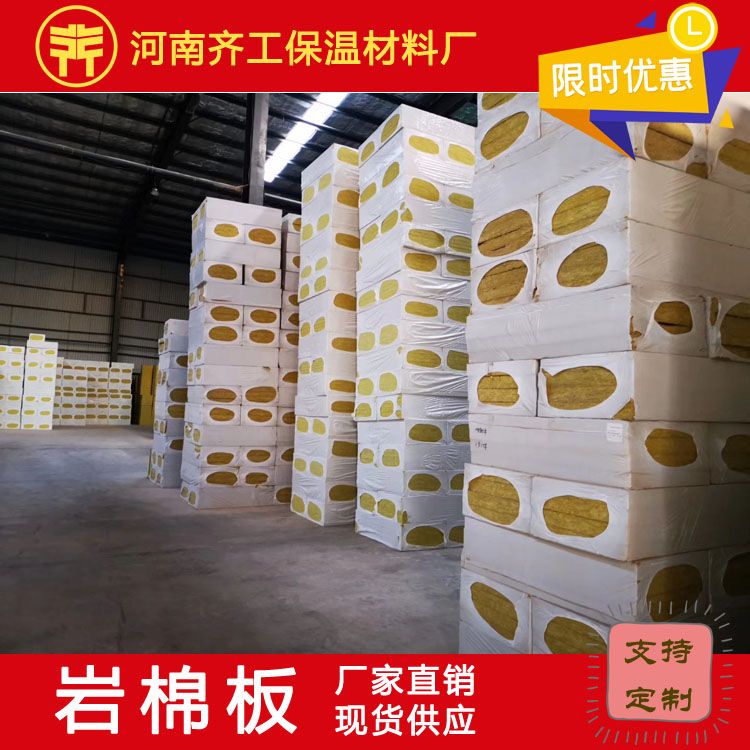 復(fù)合巖棉板價(jià)格 復(fù)合巖棉板價(jià)格