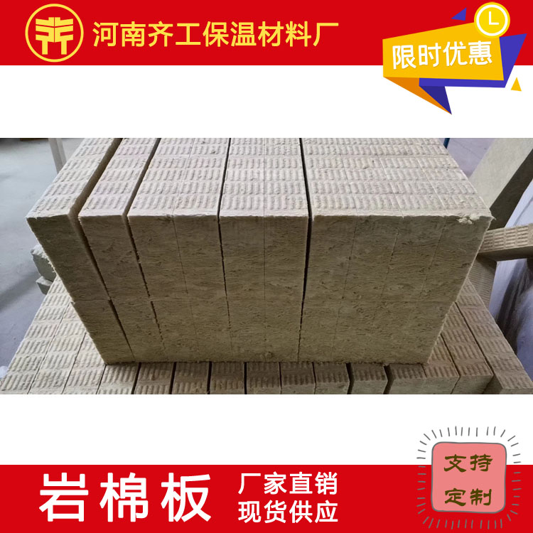 復合巖棉板的結構是什么樣的 復合巖棉板的結構是什么樣的