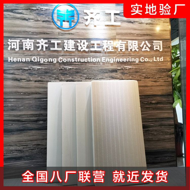 介紹優(yōu)質(zhì)XPS擠塑板與劣質(zhì)XPS擠塑板的區(qū)別 介紹優(yōu)質(zhì)XPS擠塑板與劣質(zhì)XPS擠塑板的區(qū)別