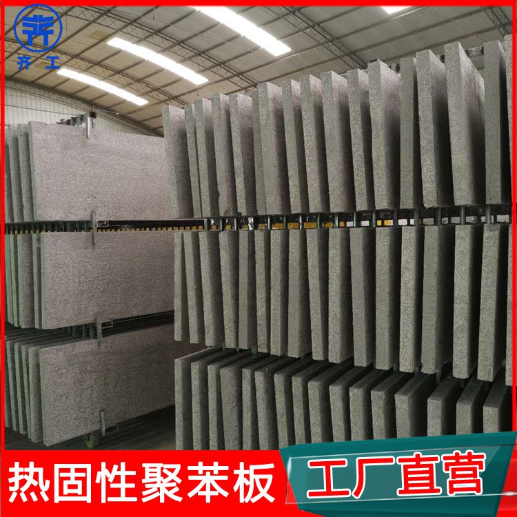 熱固復(fù)合聚苯保溫板的施工注意事項(xiàng)有哪些？